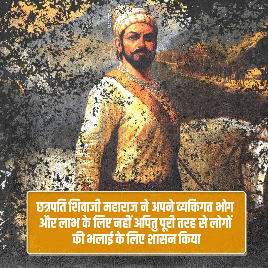 kismathp's tweet photo. छत्रपति शिवाजी महाराज ने जहाजी बेड़ा बनाकर एक मजबूत नौसेना की स्थापना की। इसलिए उन्हें भारतीय नौसेना का पिता कहा जाता है।  
इसलिए स्वतंत्रता के अमृत महोत्सव वर्ष में तीर- कमान के प्रतीक चिन्ह को भारत के नौसेना के झण्डे में स्थान दिया गया।

#ChhatrapatiShivajiJayanti https://t.co/7tXO3oXHXj