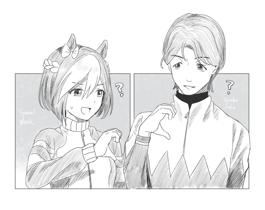 騎手ウマのラブラブ(?) まとめ 