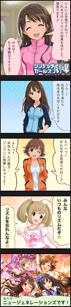 シンデレラガールズ劇場第9999話『私たち…』 