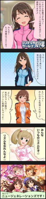 シンデレラガールズ劇場第9999話『私たち…』 