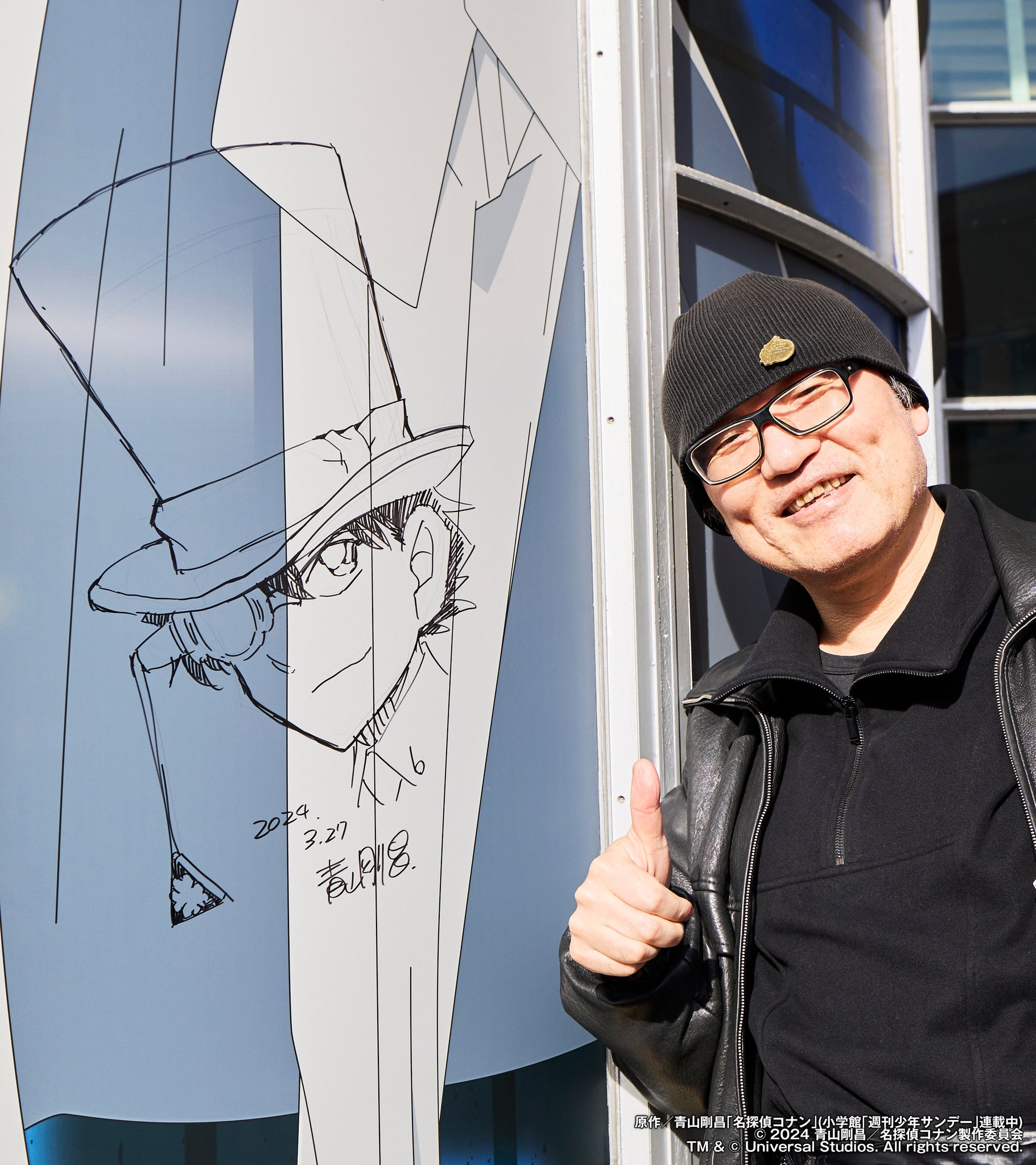 青山剛昌ふるさと館 青山剛昌先生直筆サインプリマグラフィ複製