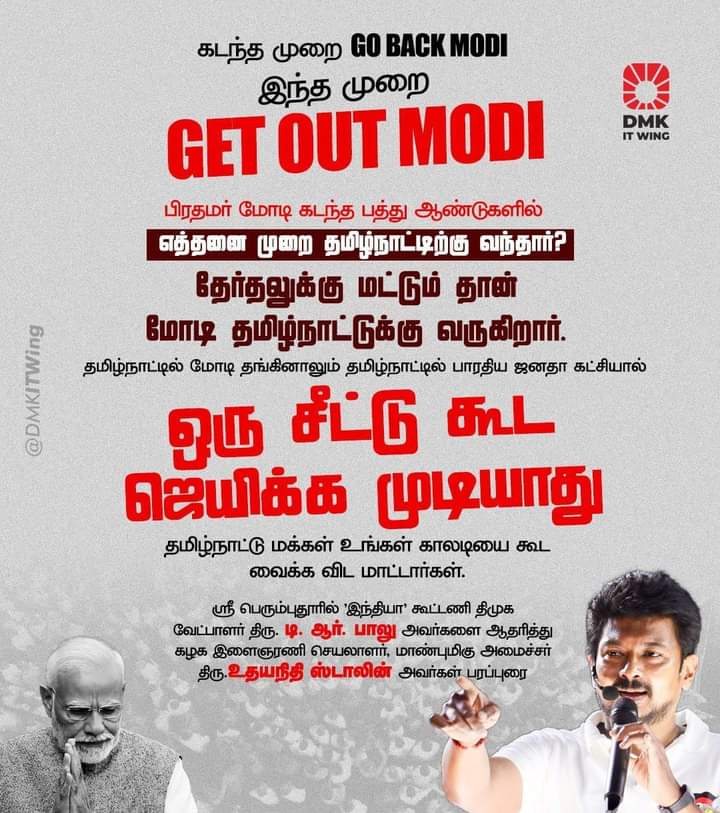 SalemManiDmk's tweet image. #Get_out_modi
@DMKITwing
