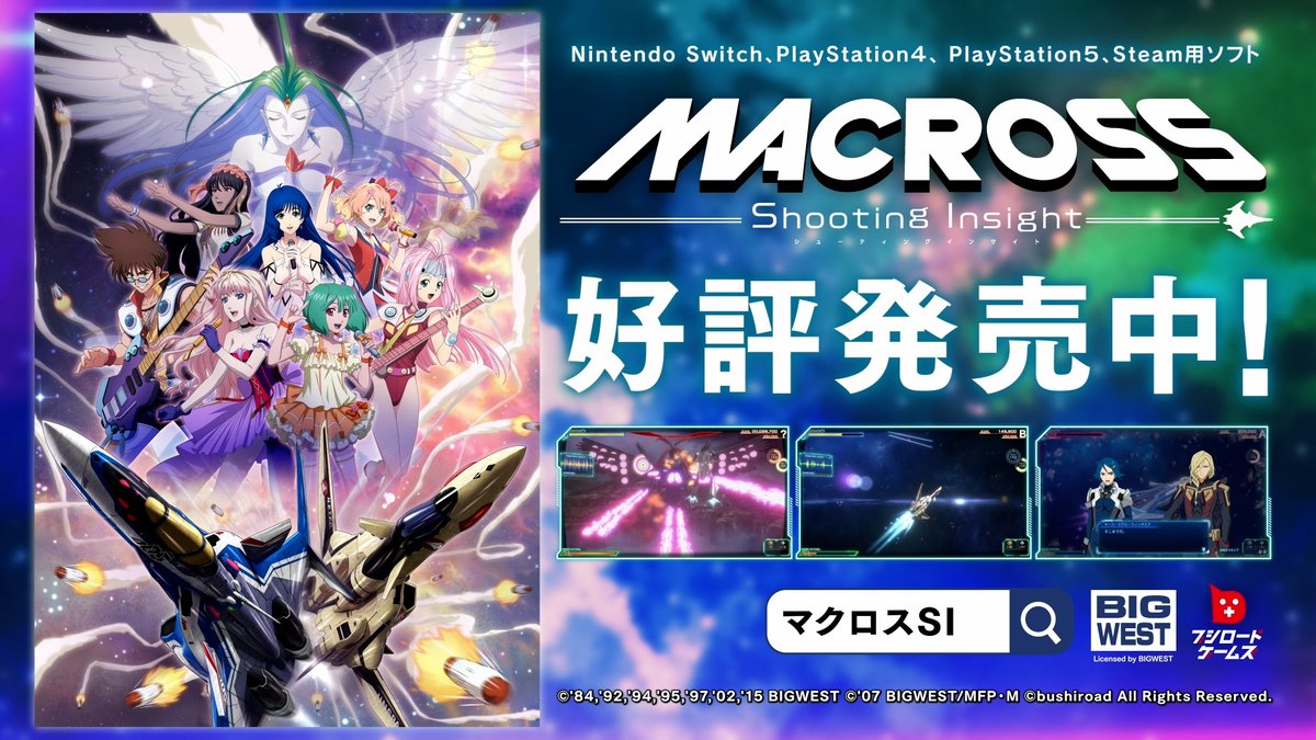 ／
🍎フレイアΔ #鈴木みのり がナレーションを担当🍎
#マクロスSI TVCM公開中❗️
＼

🔽マクロスch
youtu.be/KVe0xmPxUto

🔵総勢45人のキャラクター
🔵完全オリジナルストーリー
🔵新感覚スクロールシューティング

【好評発売中】
🎮マクロス -Shooting Insight-🎮