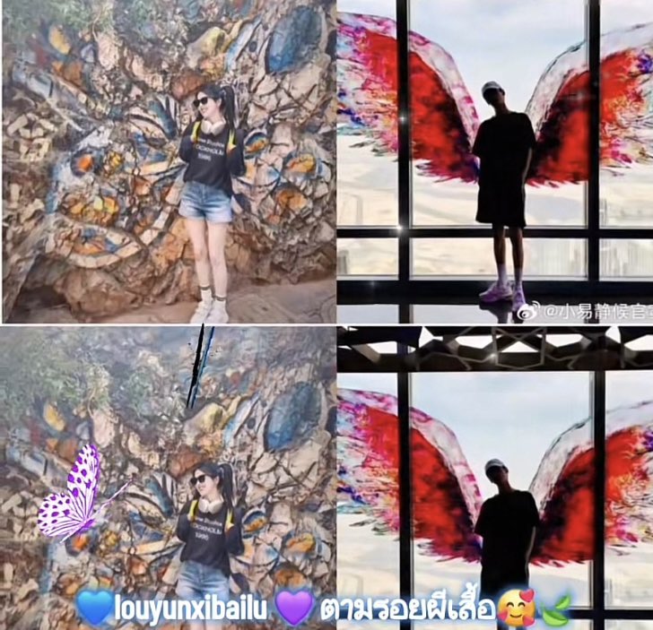 YunLu_Intl's tweet image. Butterfly-themed photos 🦋🦋
Isn’t it too cute?? We Love it! 
#LuoYunxi #BaiLu #samepose