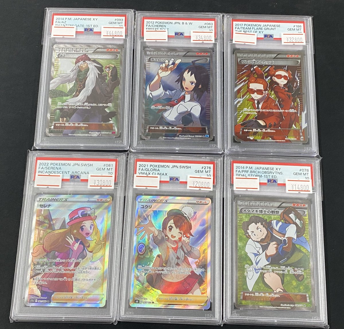 ?#ポケカ 入荷情報?】 ?PSA10 AZ 1st SR 093/088? ✨PSA10 