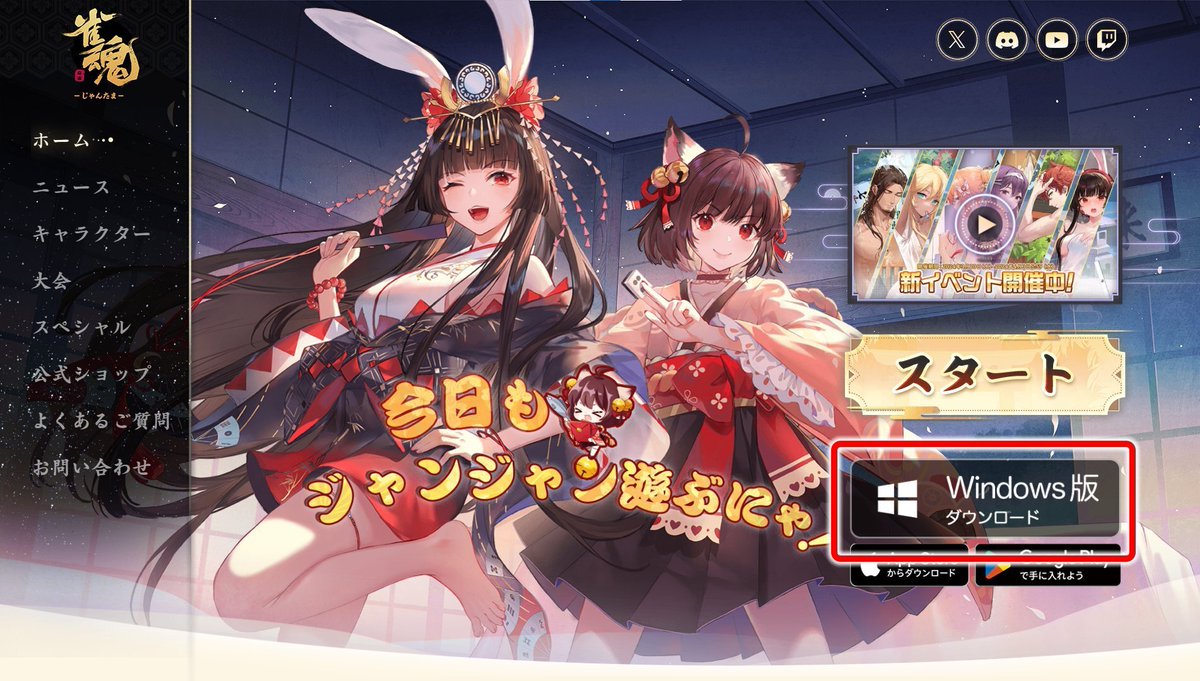 denfaminicogame's tweet photo. 『雀魂』Windows版のオープンβテストバージョンが配信開始
https://t.co/j6NUX98dKY

人気麻雀ゲームのPC向けダウンロード版で、すでに公開されているブラウザ版より演出が充実&amp;フルスクリーンで遊べる https://t.co/oyIlAcCAvz