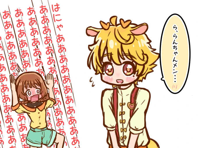 好きな人発表ドラゴン 