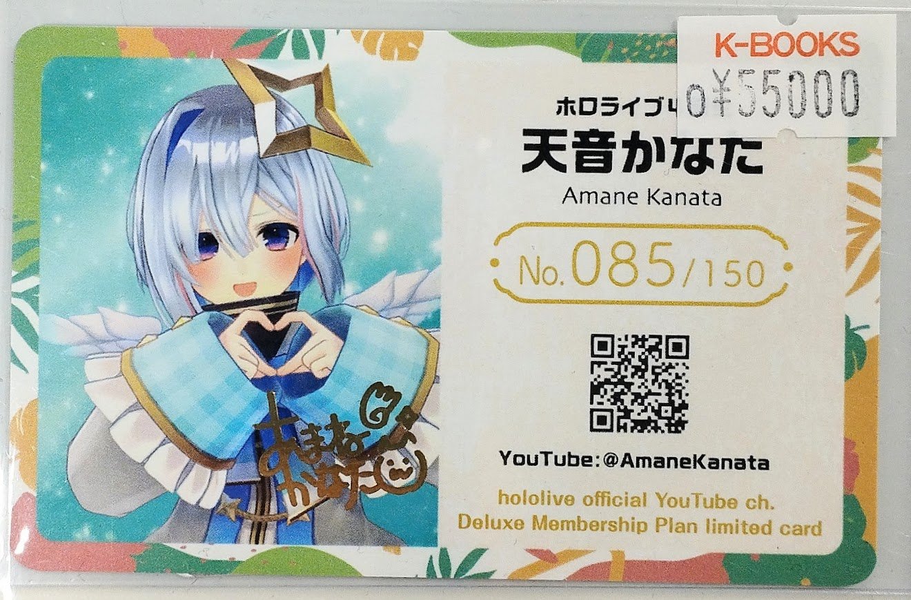 ホロライブEXPO 2024 天音かなた　メンバーシップ特典 ホロライブ EXPO メンバーシップ 特典 天音かなた 1番 デラックス