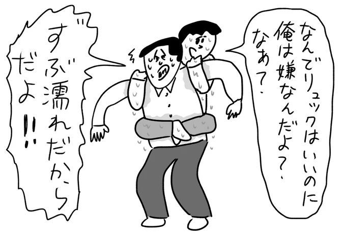 理由
#おほまんが 