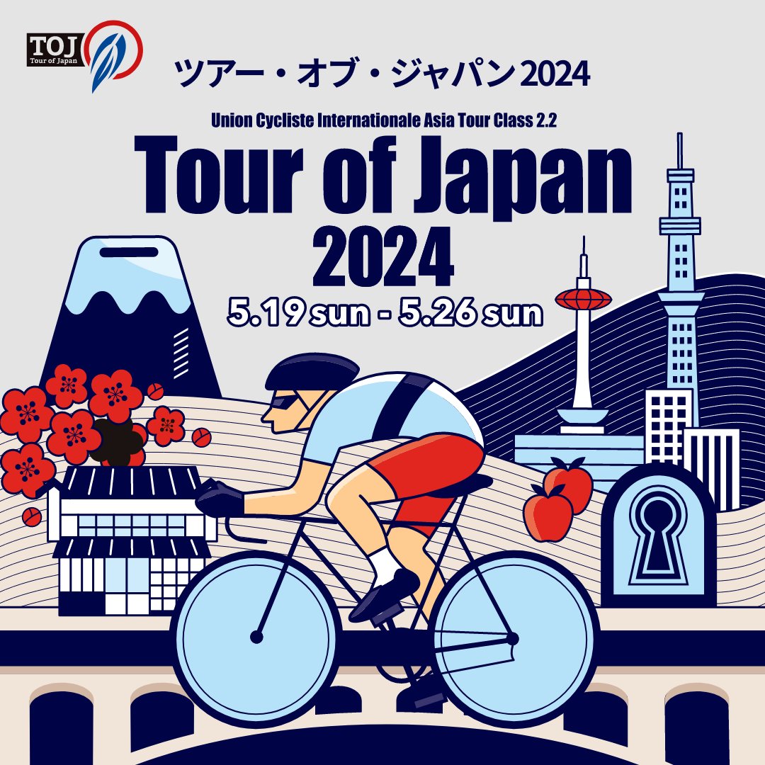 TOJ NEWS 更新 『「ツアー・オブ・ジャパン 2024」のオフィシャルサイトがオープンしました』 toj.co.jp/2024/ #tojhp