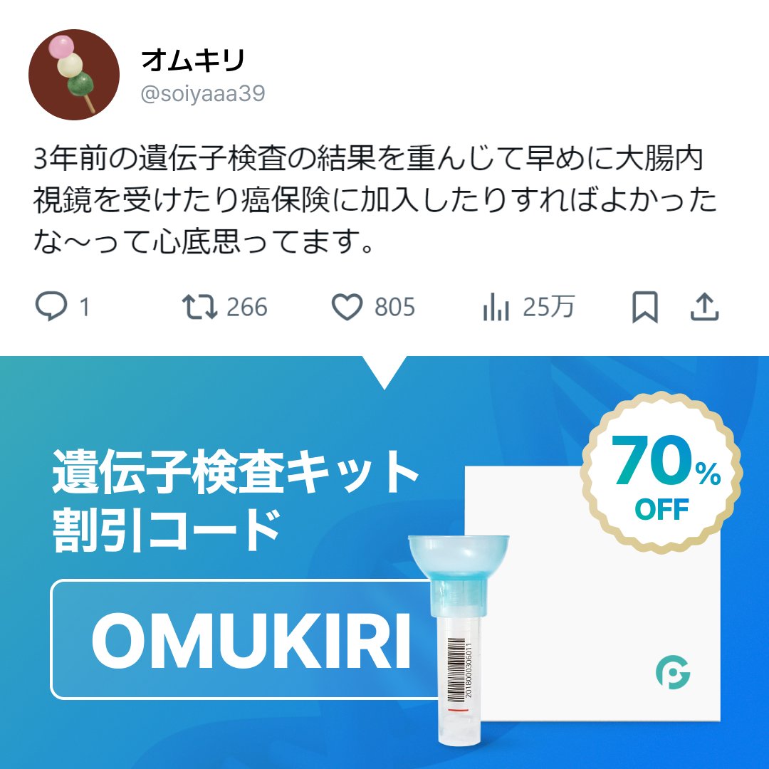 tokki様専用 @8,000円 10個セット ジェノプラン遺伝子検査キット Amazon | ジェノ