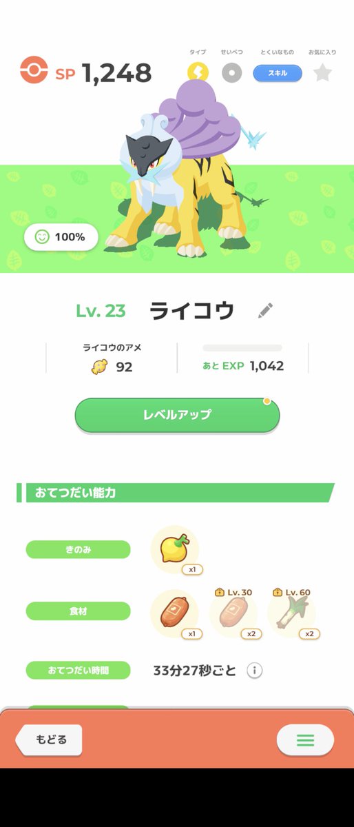 chomora1978's tweet photo. チャンスでポケサブレで一発(⁠*⁠´⁠ω⁠｀⁠*⁠)
スキル確率アップ系満載の個体出ないかなー https://t.co/rEhW8UOCbD