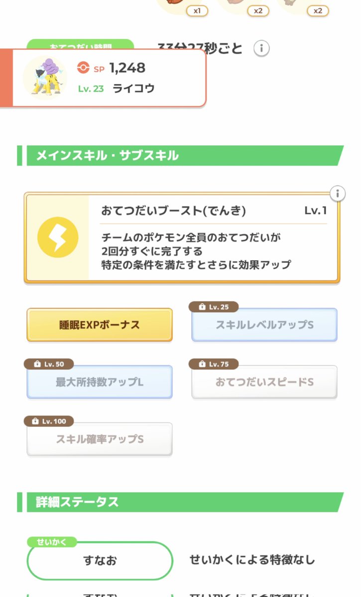 chomora1978's tweet photo. チャンスでポケサブレで一発(⁠*⁠´⁠ω⁠｀⁠*⁠)
スキル確率アップ系満載の個体出ないかなー https://t.co/rEhW8UOCbD
