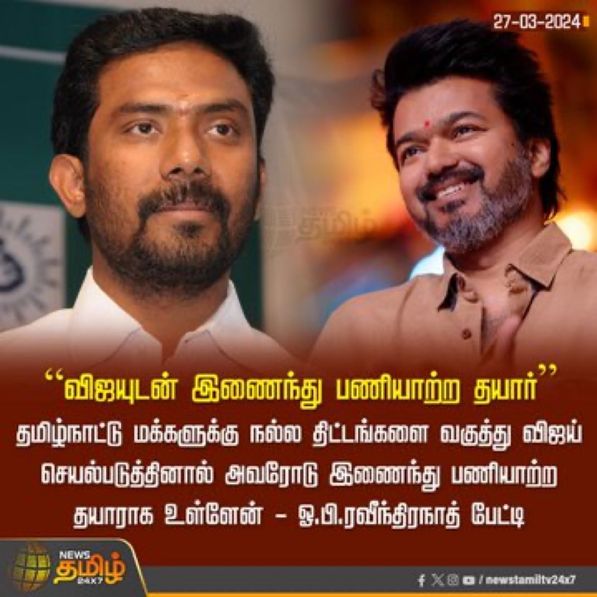 TVK_NewsTrichy's tweet photo. இது கனவிலும் நடக்காது. தமிழக வெற்றிக்கு கழகம் 2026 சட்டமன்ற  தேர்தலில் தனித்தே போட்டியிடும்.
@actorvijay 
#தலைவர்விஜய் #தமிழகவெற்றிக்கழகம் @tvkvijayhq @tvmioffl @ramk8060
@LoyolaMani #TVKVijay @rajakumaari @BussyAnand @vijayfan06 @Dhakshinamoorth https://t.co/8pcCksniuB