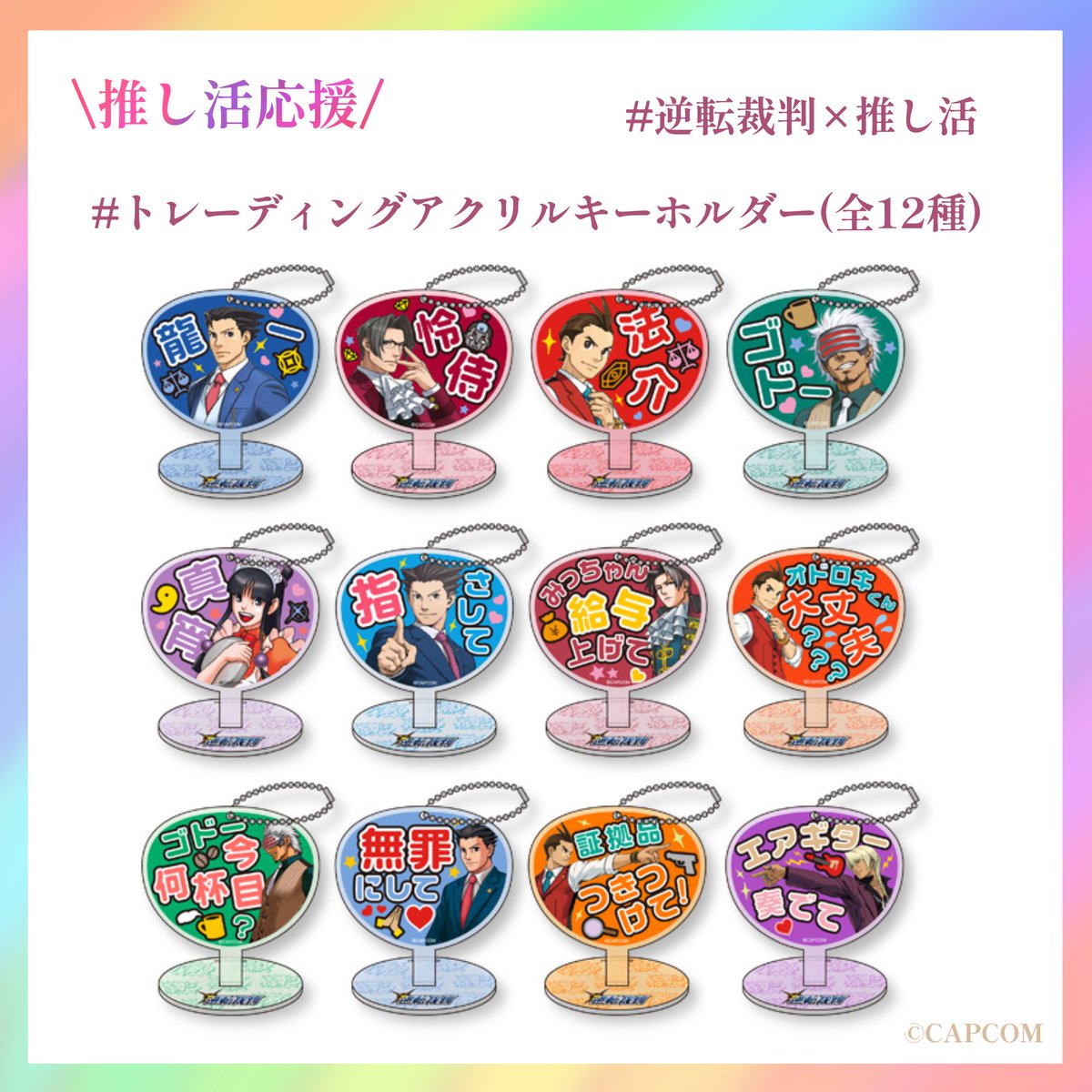 CAPCOM STORE (カプコンストア) on X: CAPCOM STORE (カプコンストア) on X: