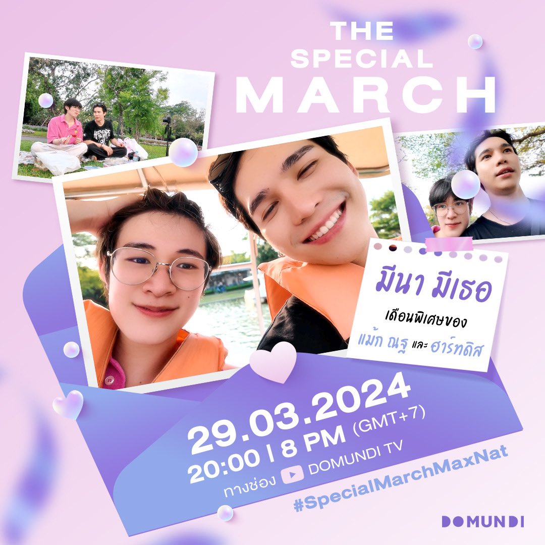 ดูมันดิ DOMUNDI TV (@domunditv) on Twitter photo พรุ่งนี้มารอติดตามรับชม THE SPECIAL MARCH มีนา มีเธอ เดือนพิเศษของ แม้ก ณฐ และ ฮาร์ทดิส ไปด้วยกัน ✨
รับชมได้ทาง YouTube : DOMUNDI TV
🗓: 29.03.24
⏰: 20.00 น. I 8 PM (GMT+7)
#️⃣: #.SpecialMarchMaxNat
@MMaxmaxxxx <a href="/natasittttt/">Nat ;) น้องแจมแจม ft. น้องเหนือ</a>
#mmaxmax
#natasitt
#MaxNat
#ฮาร์ทดิสของแม้กณฐ พรุ่งนี้มารอติดตามรับชม THE SPECIAL MARCH มีนา มีเธอ เดือนพิเศษของ แม้ก ณฐ และ ฮาร์ทดิส ไปด้วยกัน ✨
รับชมได้ทาง YouTube : DOMUNDI TV
🗓: 29.03.24
⏰: 20.00 น. I 8 PM (GMT+7)
#️⃣: #.SpecialMarchMaxNat
@MMaxmaxxxx <a href="/natasittttt/">Nat ;) น้องแจมแจม ft. น้องเหนือ</a>
#mmaxmax
#natasitt
#MaxNat
#ฮาร์ทดิสของแม้กณฐ