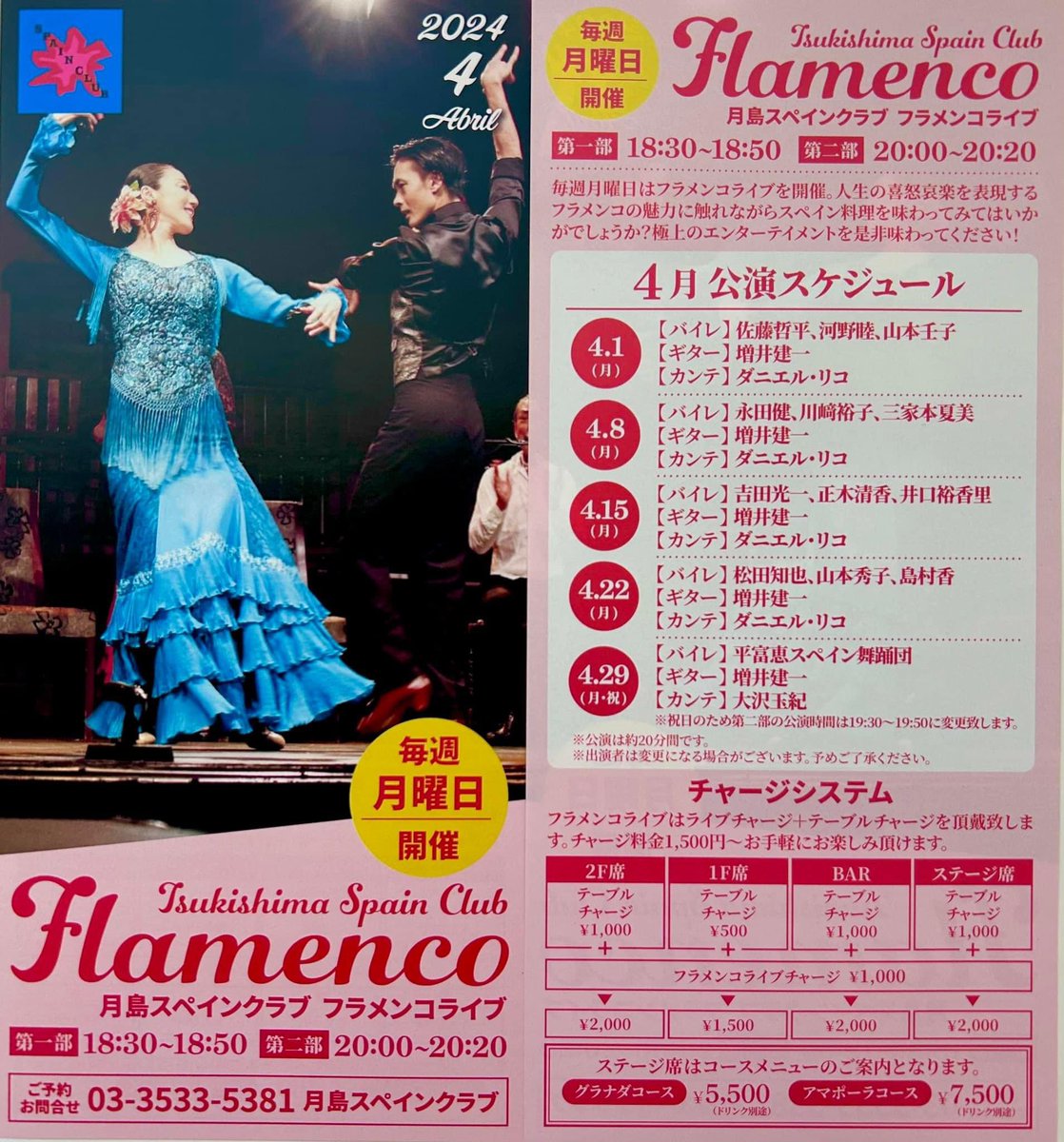 さあ、今週の予定はこちら！
はりきって歌わせて頂きます！
✨🕺🏻✨