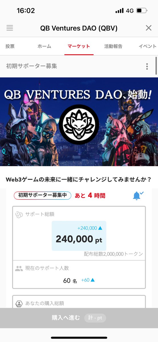 gomibakodesyo's tweet photo. 購入完了‼︎

開始2分でめちゃくちゃサポートされてる。笑

期待値ヤバい☺️

#GQB
#QBV https://t.co/HXhTQzCqwO