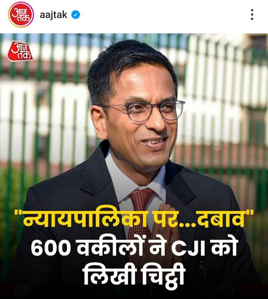 न्यायपालिका पर एक ग्रुप का दबाव हरीश साल्वे सहित 600 वकीलों ने CJI को लिखी चिट्ठी!

चिट्ठी में कहा जिन पर भ्रष्टाचार के आरोप है अदालती फैसलों को प्रभावित करने का दबाव डाला जाता है, एक ग्रुप की तरफ से!

और आप सब समझ सकते हैं वह ग्रुप कौन है
#MereVikasKaDoHisaab