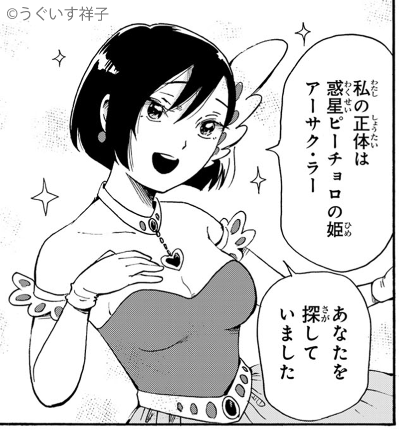 朝倉先輩は宇宙人だったのかw

🆓無料話(最終話_1話)公開中!
『#僕に・されろ』
#月マガ基地
📚https://t.co/Q9k72FxGeJ 