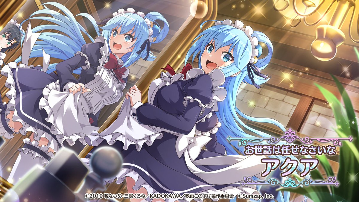 禁断の冒険者フェス／ 🕯お屋敷パニック！メイドガチャPart6🫖 ✨提供