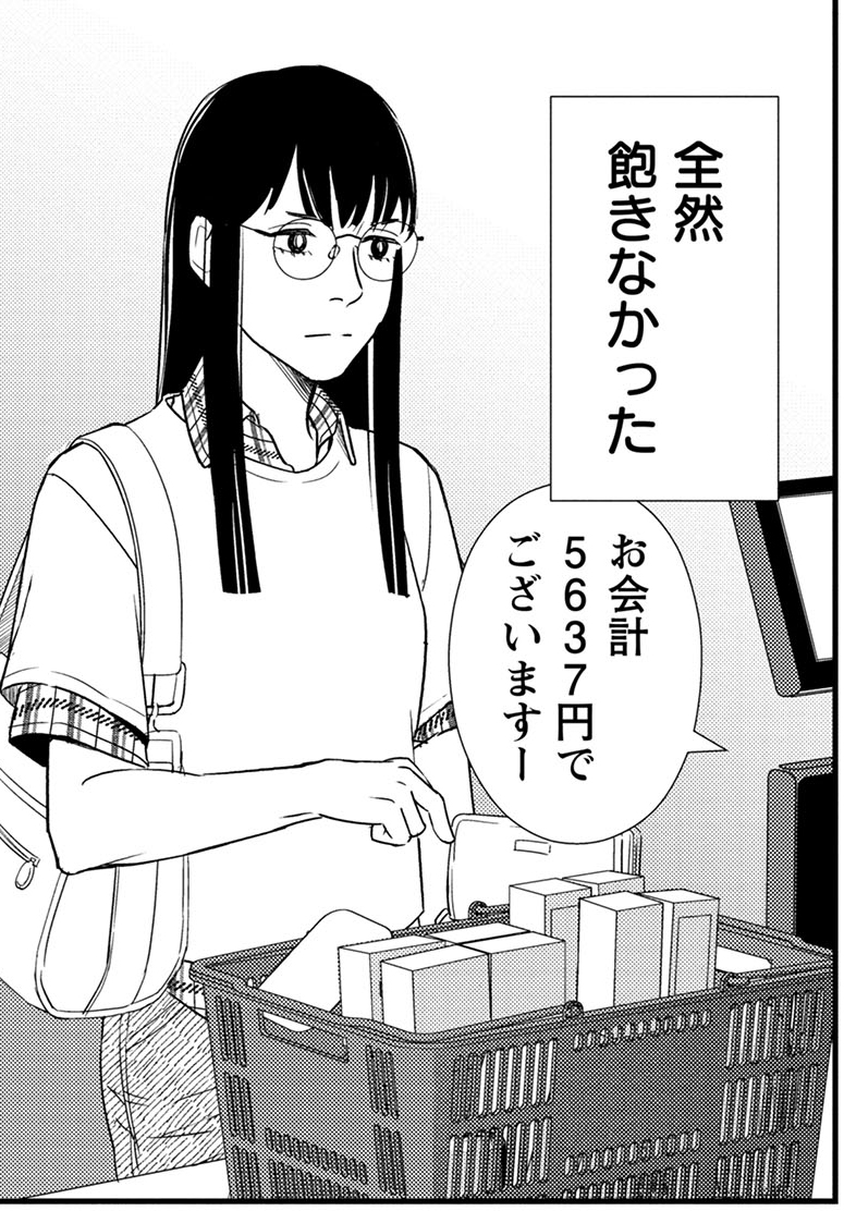 子どもの頃の無念をはらすオタ女子
(1/8)
#漫画が読めるハッシュタグ
#創作漫画 