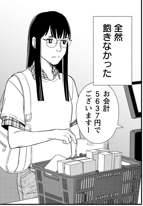 子どもの頃の無念をはらすオタ女子
(1/8)
#漫画が読めるハッシュタグ
#創作漫画 