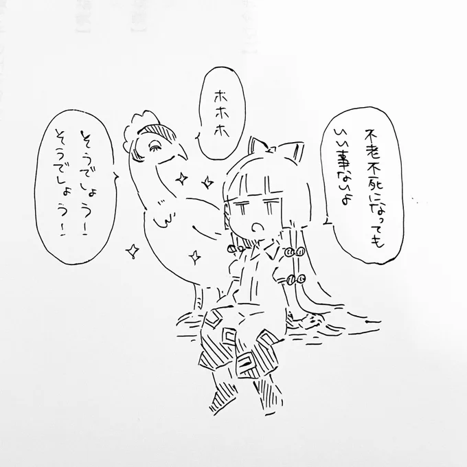 妹紅さんとヤバ鳥 