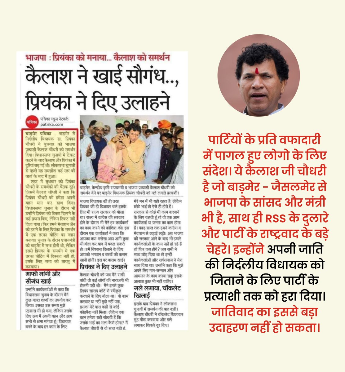 आदरणीय प्रधानमंत्री नरेंद्र मोदी जी आपने जो अपने भरोसेमंद नाविक को नाव देकर समुन्द्र में भेजा है वही नाविक उसमें छेद कर रहा है इसके भरोसे तो आपका ताज खतरे में लग रहा है
<a href="/PMOIndia/">PMO India</a> <a href="/narendramodi/">Narendra Modi</a> <a href="/BJP4India/">BJP</a>