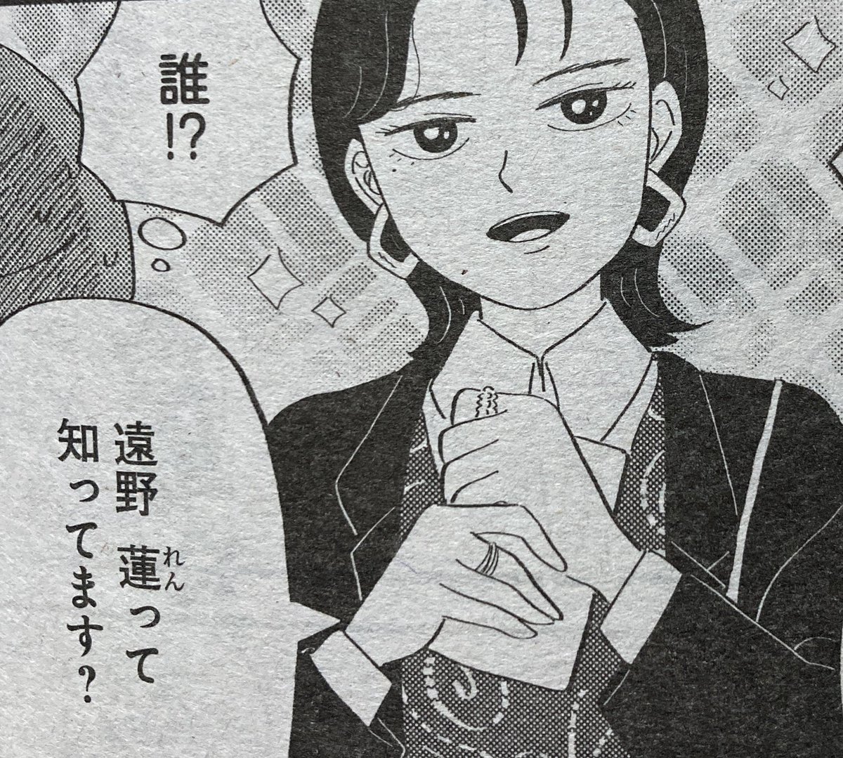 本日発売のココハナ5月号に、おつかれミッドナイトが載っています💐ねるねの新たなライバル登場!?の回です。よろしくお願いいたします〜! 