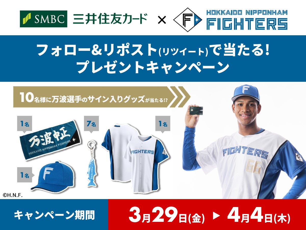 三井住友カード on X: 