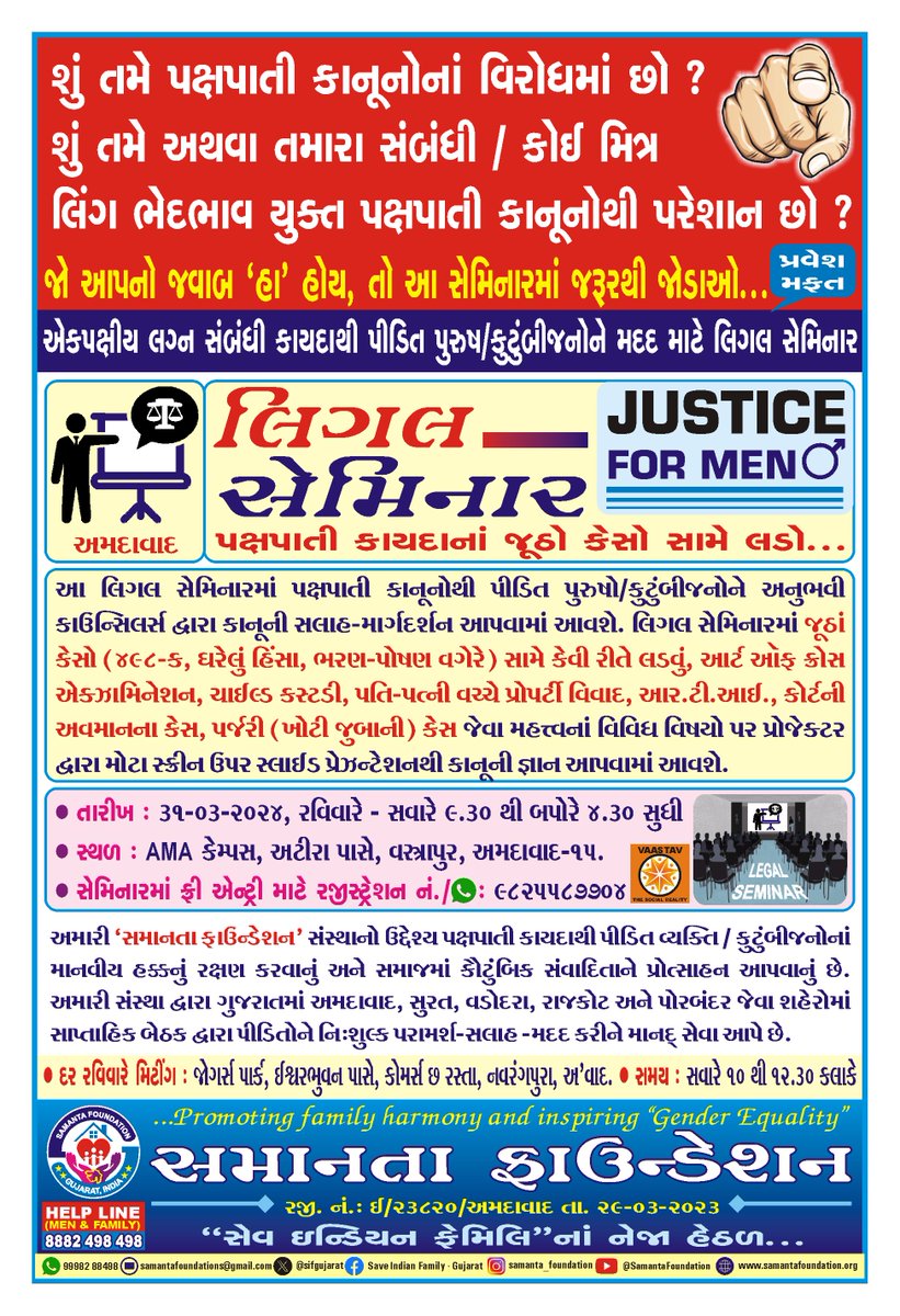 Welcome to the media coverage of #LegalSeminar organized by #SamantaFoundation on 31st March, 2024 @ AMA Campus, Ahmedabad
#JusticeForMen
@navgujaratsamay
@Zee24Kalak
@tv9gujarati
@sandeshnews
@Divya_Bhaskar
@ahmedabadmirror
@VtvGujarati
@gujaratsamachar
@ddgirnarlive
@Zee24Kalak