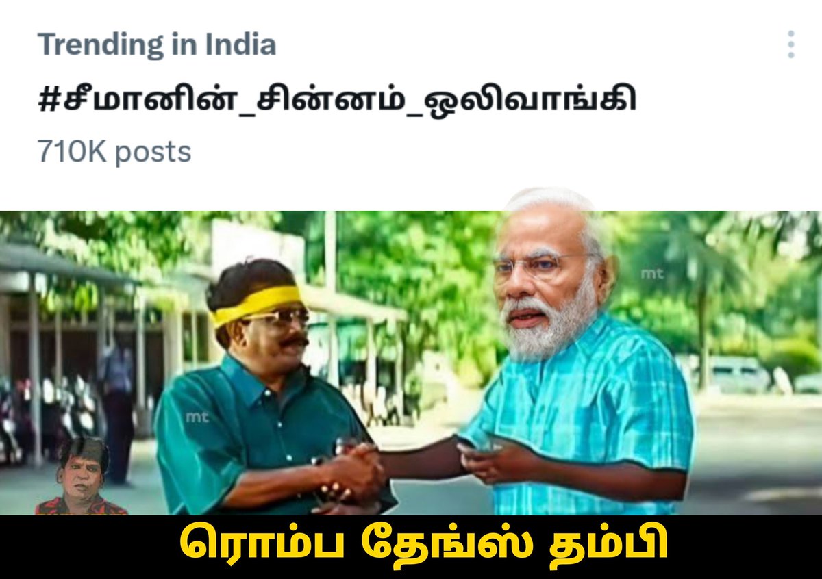 plip plip 2.0 (@samooganidhi) on Twitter photo சின்னத்துல கை வச்சி வெறியேத்தி விட்டு.. வெறியாட்டம் போட வச்சி.. 
நம்மளோட Extreme பலத்த நமக்கே தெரிய வச்ச நம்ம மோடிக்கு நன்றி சொல்லலாமே friends 😂☺🔥
இனிமேல் தமிழன் மேல கை வைக்க பயப்படனும் ☺😘
#சீமானின்_சின்னம்_ஒலிவாங்கி சின்னத்துல கை வச்சி வெறியேத்தி விட்டு.. வெறியாட்டம் போட வச்சி.. 
நம்மளோட Extreme பலத்த நமக்கே தெரிய வச்ச நம்ம மோடிக்கு நன்றி சொல்லலாமே friends 😂☺🔥
இனிமேல் தமிழன் மேல கை வைக்க பயப்படனும் ☺😘
#சீமானின்_சின்னம்_ஒலிவாங்கி