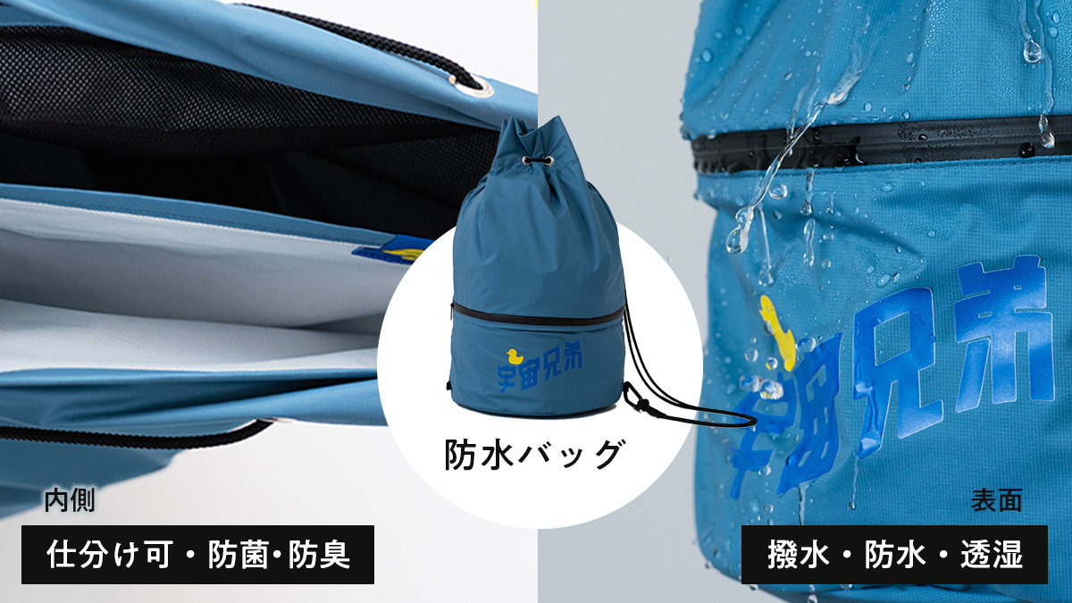 宇宙兄弟の湯 グッズを持ってサウナや銭湯に行こう！ 宇宙兄弟