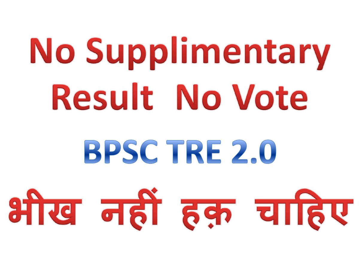 Supplementary_TRE2_Result
@narendramodi
@NitishKumar
@sunilkbv
@samrat4bjp
@yadavtejashwi
@Sandeep_Saurav_
@BiharEducation_