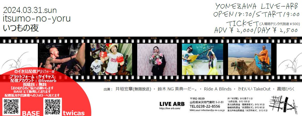 livearb's tweet photo. 該当イベントはこちら！
お時間許せば一緒にカンパイしましょー！ https://t.co/kSk4ibBUk4