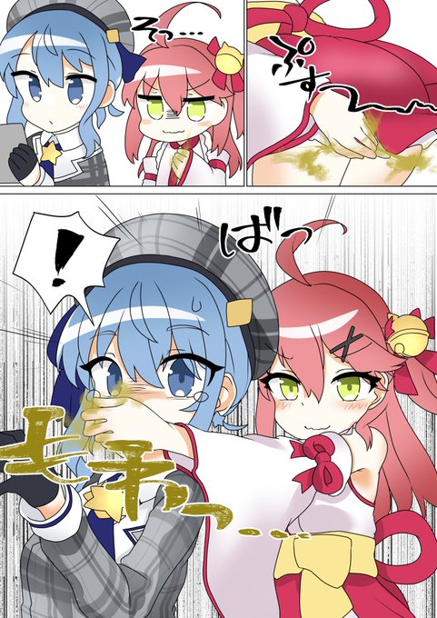 みこちがすいちゃんに握りっぺした後にやり返される漫画です
skeb依頼ありがとうございます! 