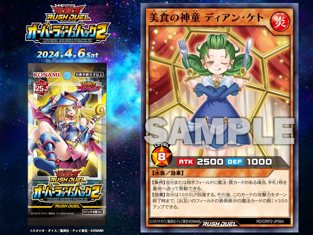 遊戯王 ラッシュデュエル オーバーラッシュパック2 新品未開封3BOX 即購入可 Amazon.co.jp: 遊戯王ラッシュデュエル オーバーラッシュパック2