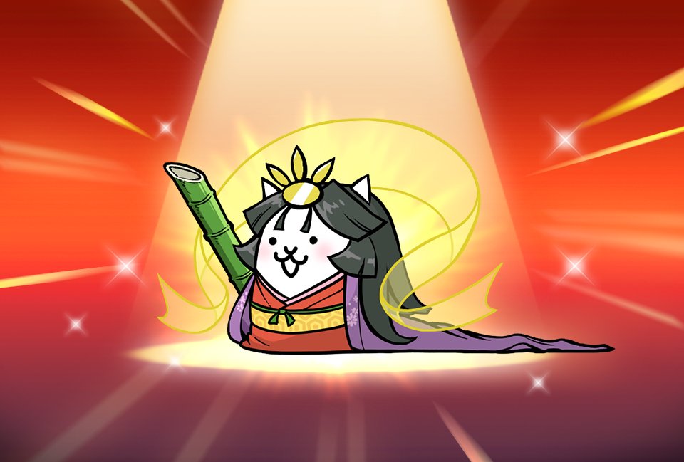 メイ★様→にゃんこ姫様 〇