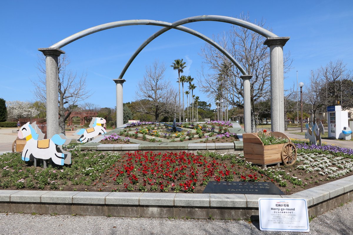 今年も花時計花壇が登場しています。 タイトルは『Merry-go-round