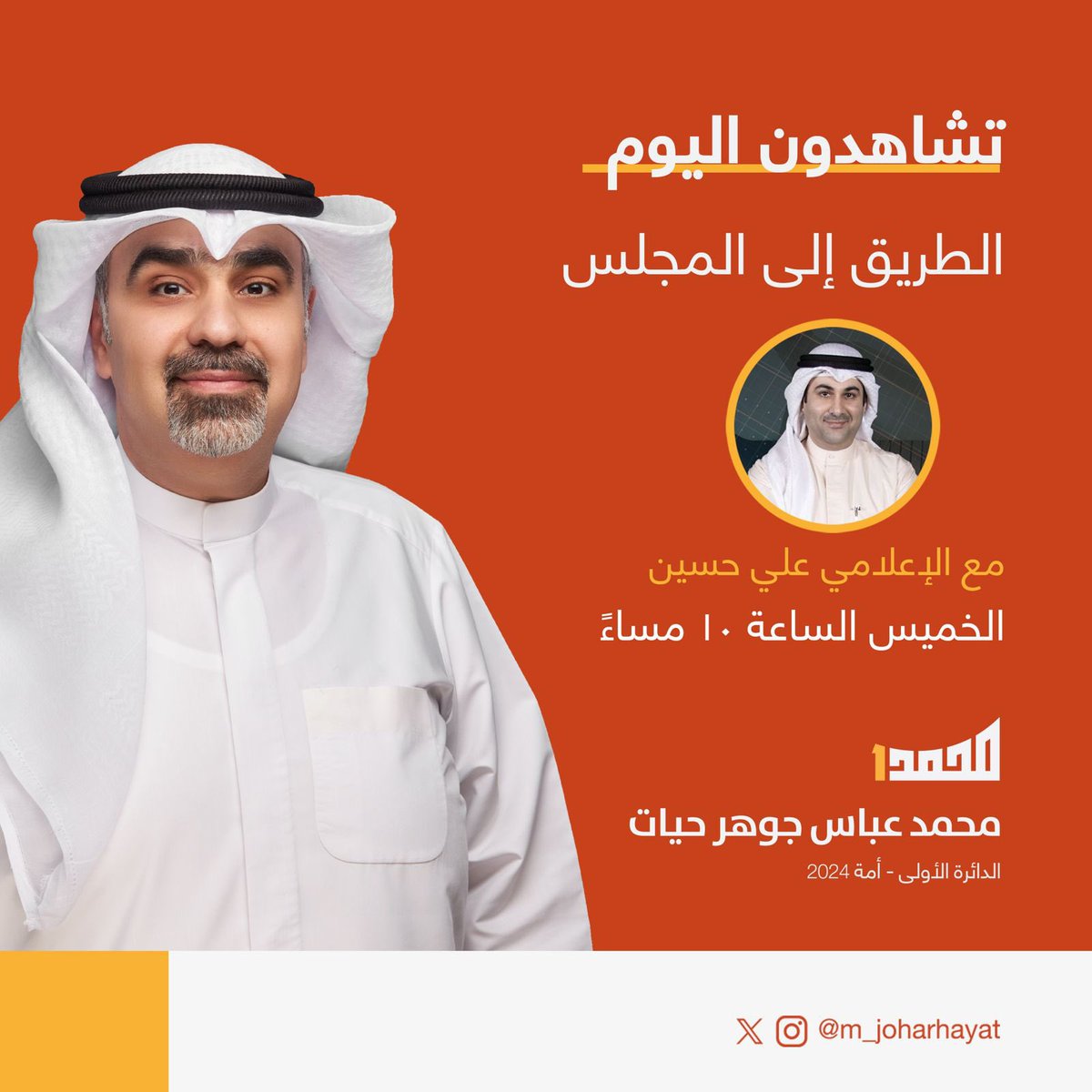 محمد جوهر حيات tweet media