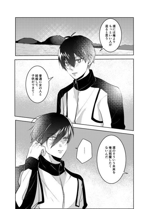 あなたをひと目見た時から思考が支配されてしまった(rnis)(1/3) | 鰤