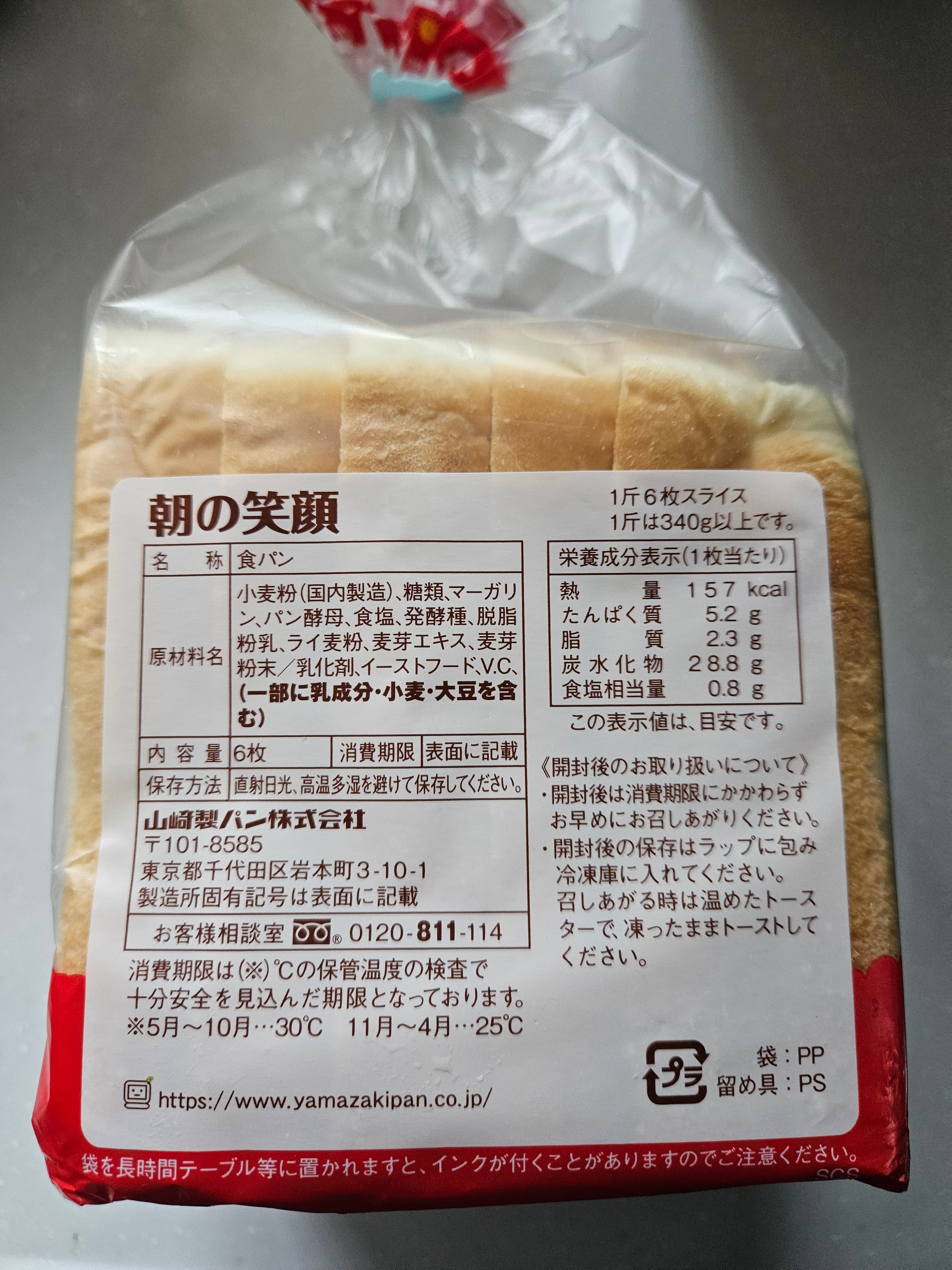 食パンページ 黒の生食パン「#58」 (@sharp58bakery) / X