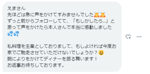 emaemaJD's tweet photo. これってみんなどう思う？？会ってみるべき・・？？ https://t.co/Rf7ra3TBdg