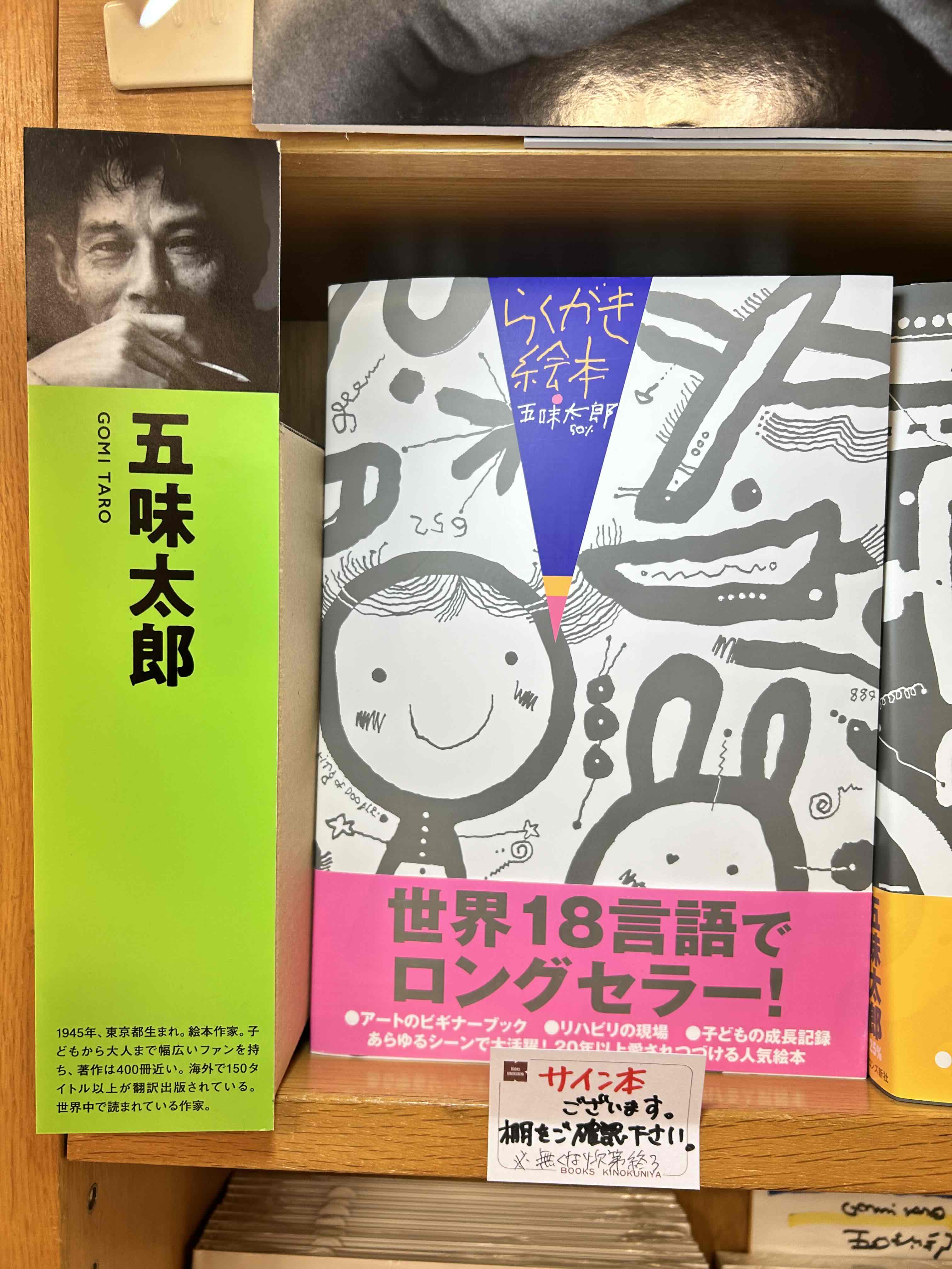 紀伊國屋書店 梅田本店 on X: 