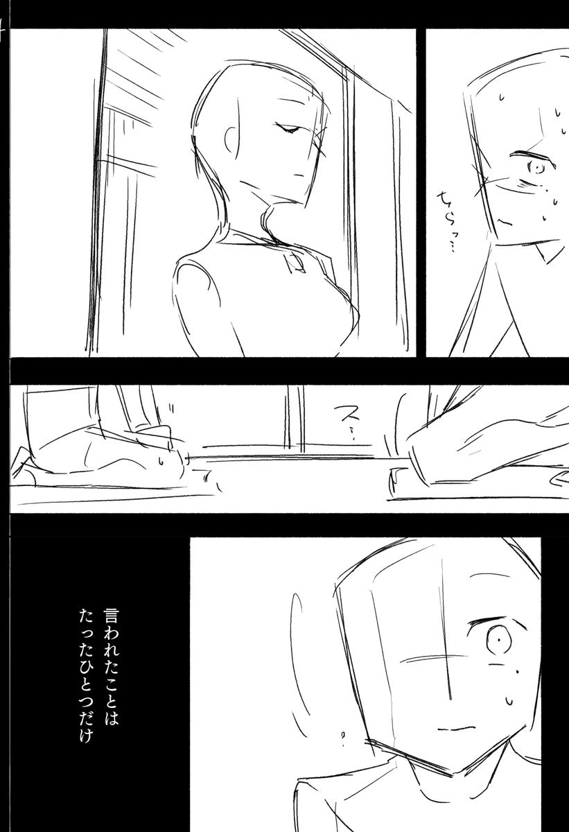 【漫画ネーム】
嘘と魔女の話(12/18) 
