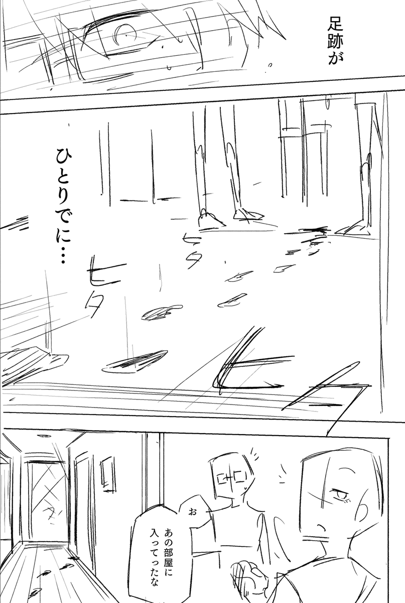 【漫画ネーム】
嘘と魔女の話(5/18) 