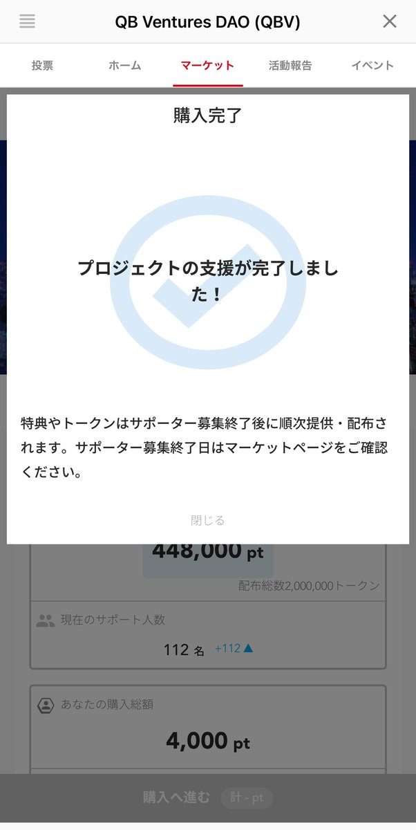 Nasan_crypton's tweet photo. 無事購入完了‼️

#QBV https://t.co/fzD5jMaYbN