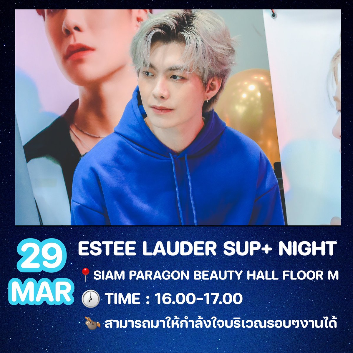WWINTMOFFICIAL's tweet photo. WWINTM's SCHEDULE UPDATE
📢 ESTEE LAUDER SUPREME+NIGHT
📍PLACE : SIAM PARAGON BEAUTY HALL FLOOR M
🗓 DATE: 29 MARCH 2024
⏰ TIME : 16.00-17.00 

⚠️หมายเหตุ:สามารถมาให้กำลังใจบริเวณรอบๆงานได้นะครับ 🙏🦥 https://t.co/pbgbWVFCB5