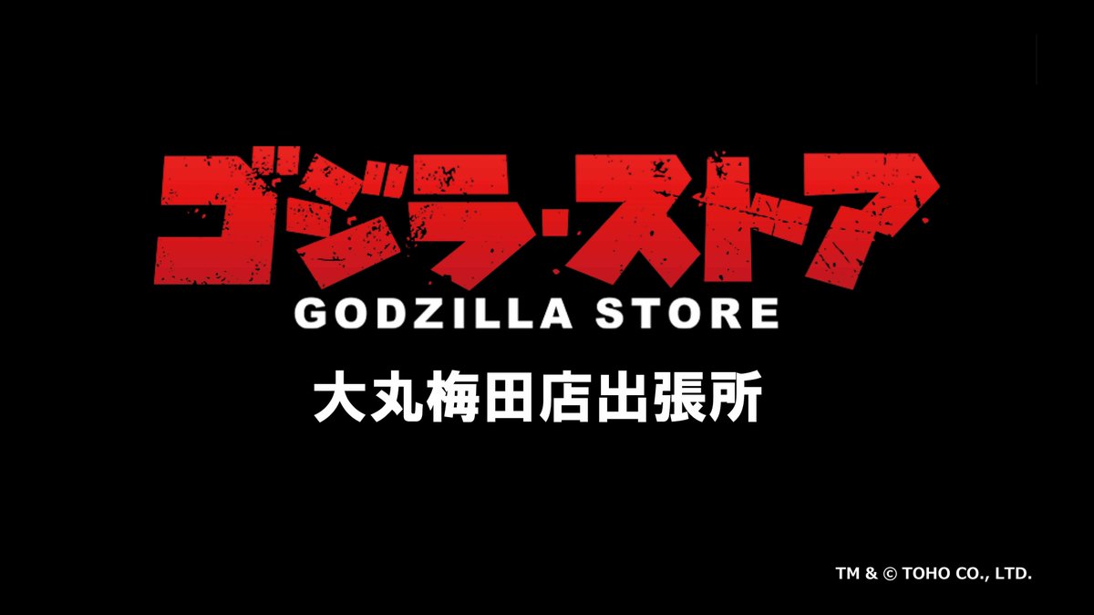 godzilla_jp tweet picture